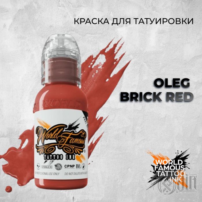 Краска для тату World Famous Oleg Brick Red